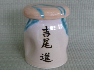 上野焼 名前入り骨壺 上野焼 名前入り骨壺の画像