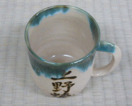 名前入りのマグカップの写真