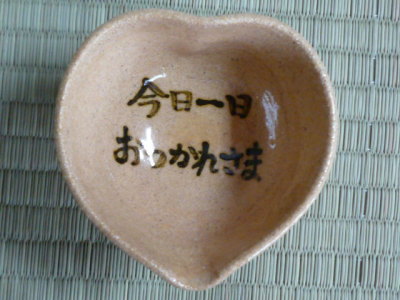 メッセージ入りハート型お猪口
