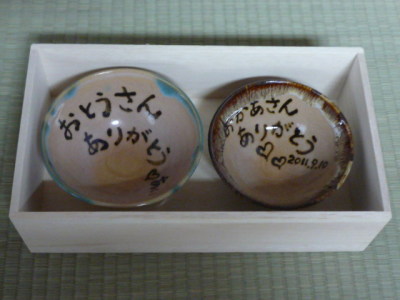 メッセージ入り茶碗の写真