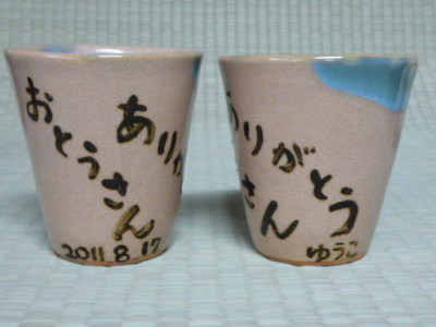 メッセージ入りペアーマグカップの写真