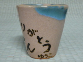 メッセージ入りマグカップの写真