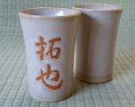 名前入りフリーカップセットの画像