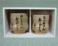 上野焼 引き出物 引き出物