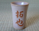 名前入りカップの画像