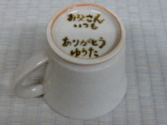 マグカップの絵付け体験ギフト マグカップの絵付け体験ギフト