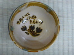 茶碗の絵付け体験ギフト 茶碗の絵付け体験ギフト