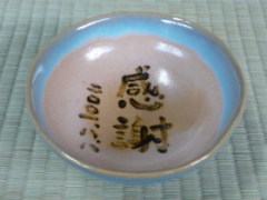 ブライダルメッセージ入りギフト