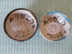 メッセージ入りブライダルギフトの画像
