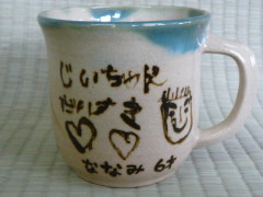 孫の手作りギフト 孫の手作りギフトの画像