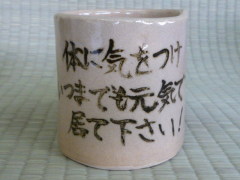 孫の手作りギフト 孫の手作りギフトの画像