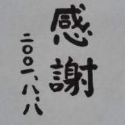メッセージ