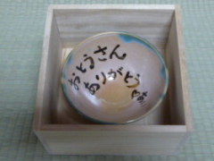 メッセージ入りブライダルギフト メッセージ入りブライダルギフトの画像