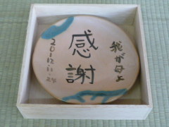 手作りギフト 手作りギフトの画像