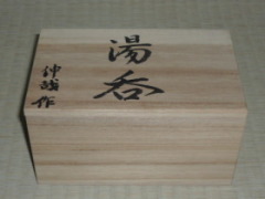 ブライダルギフト箱 ブライダルギフト箱の画像