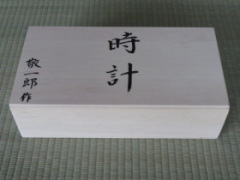 手作り時計ギフト箱 手作り時計ギフト箱の画像