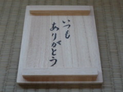 メッセージ入り箱 メッセージ入り箱の画像