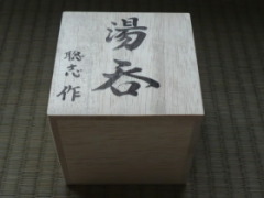 手作りギフト箱 手作りギフト箱の画像