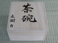 手作りギフト箱 手作りギフト箱の画像
