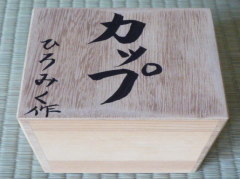 ブライダルギフト箱 ブライダルギフト箱の画像