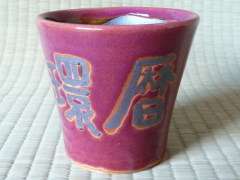 孫の手作りギフト 孫の手作りギフトの画像