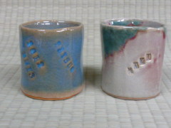 親子陶芸体験の作品 親子陶芸体験の作品の画像
