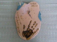 メッセージ入り手作り時計ギフトの画像