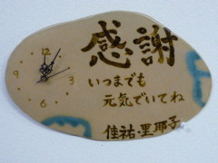 手作り時計ギフト 手作り時計ギフトの画像